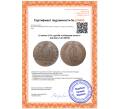 Монета 10 копеек 1771 года КМ «Сибирская монета» (Артикул: K27-80678)