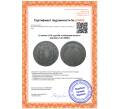 Монета 10 копеек 1779 года КМ «Сибирская монета» (Артикул: K27-80681)
