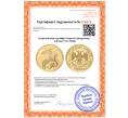 Монета 50 рублей 2009 года ММД «Георгий Победоносец» (Артикул: K11-75249)