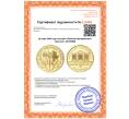 Монета 10 евро 2004 года Австрия «Венская филармония» (Артикул: M2-58098)