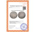 Монета 1 рубль 1799 года СМ МБ (Артикул: K11-81045)