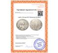 Монета 1 рубль 1763 года СПБ ТI ЯI (Артикул: M1-48912)