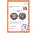 Монета Полуполтинник 1756 года ММД МБ (Артикул: M1-49146)