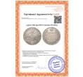 Монета 1 рубль 1830 года СПБ НГ (Артикул: M1-49701)