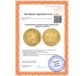 Монета 50 рублей 2009 года ММД «Георгий Победоносец» (Артикул: K11-85740)