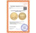 Монета 50 рублей 2008 года ММД «Георгий Победоносец» (Артикул: K11-87422)