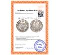 Монета 1 рубль 1837 года СПБ НГ (Артикул: M1-50510)