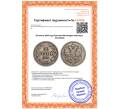 Монета 50 пенни 1864 года Русская Финляндия (Артикул: M1-51581)