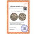 Монета 25 пенни 1871 года Русская Финляндия (Артикул: M1-52468)
