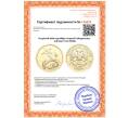 Монета 50 рублей 2009 года ММД «Георгий Победоносец» (Артикул: K11-94538)