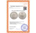 Монета 1 рубль 1768 года ММД ЕI (Артикул: M1-55189)