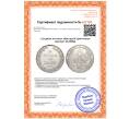 Монета 1 1/2 рубля 10 злотых 1833 года НГ Для Польши (Артикул: M1-56862)