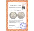 Монета 1 1/2 рубля 10 злотых 1835 года НГ Для Польши (Артикул: M1-56863)