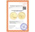 Монета 25 рублей 2003 года ММД «Знаки зодиака — Рыбы» (Артикул: T11-00233)