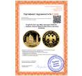 Монета 50 рублей 2010 года ММД «Наследие ЮНЕСКО — Церковь Иоанна Предтечи Ярославле» (Артикул: M1-58119)