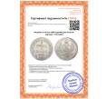 Монета 3/4 рубля 5 злотых 1839 года MW Для Польши (Артикул: T11-01367)