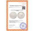 Монета 5 злотых 1829 года FH Для Польши (Артикул: T11-01368)