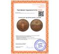 Монета 10 копеек 1837 года ЕМ ФХ (Артикул: T11-01380)