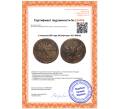 Монета 1 полушка 1805 года КМ (Артикул: K27-85020)