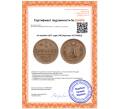 Монета 1/4 копейки 1877 года СПБ (Артикул: K27-85021)