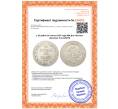 Монета 1 1/2 рубля 10 злотых 1837 года МW Для Польши (Артикул: K11-118079)