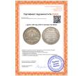 Монета 1 рубль 1830 года СПБ НГ (Артикул: M1-58514)