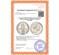 Монета 2 гульдена 1855 года Бавария «Восстановление колонны Мадонны в Мюнхене» (Артикул: M2-72348)