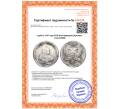 Монета 1 рубль 1747 года СПБ (Реставрация) (Артикул: K11-123838)