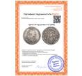 Монета 1 рубль 1736 года (Артикул: K11-123929)