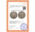 Монета 1 рубль 1848 года СПБ НI (Артикул: K11-123998)
