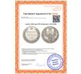 Монета 1 рубль 1853 года СПБ НI (Артикул: K11-124000)