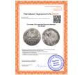 Монета 1/3 талера 1761 года Для Пруссии (Артикул: K12-00139)