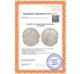 Монета 6 грошей 1761 года Для Пруссии (Артикул: K12-00140)