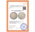 Монета 3/4 рубля 5 злотых 1840 года МW Для Польши (Артикул: K12-00152)