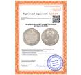 Монета 3/4 рубля 5 злотых 1841 года МW Для Польши (Артикул: K12-00153)