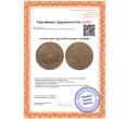 Монета 10 копеек 1832 года ЕМ ФХ (Артикул: K12-05265)