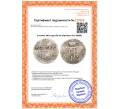 Монета 5 копеек 1801 года СМ АИ (Артикул: K12-09288)