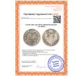 Монета 5 копеек 1841 года СПБ НГ (Механика) (Артикул: K12-09316)