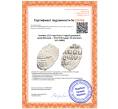 Монета Копейка 1717 года Петр I Старый денежный двор (Москва) — КГ1778 (Ст.редк. IX) (Артикул: K12-10829)