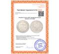 Монета 3/4 рубля 5 злотых 1837 года МW Для Польши (Артикул: K12-13283)