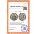 Монета 10 грошей 1831 года КG Польское восстание (Артикул: K27-85681)