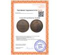 Монета 5 копеек 1803 года КМ (Артикул: K12-25380)