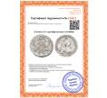 Монета 15 копеек 1771 года ММД (Артикул: K27-86068)