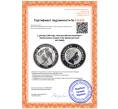 Монета 1 доллар 1999 года «Австралийская кукабара» (Netherlander Gulden Privy Mark) (Артикул: M2-76668)