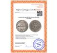 Монета 5 грошей 1840 года МW Для Польши (Артикул: K12-29426)