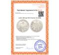 Монета 1 рубль 1828 года СПБ НГ (Артикул: K12-35688)