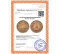 Монета 1 чон 1907 года Корея (Японский протекторат) (Артикул: M2-78176)