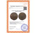 Монета 10 копеек 1767 года КМ «Сибирская монета» (Артикул: K27-86274)