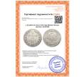 Монета 1 1/2 рубля 10 злотых 1841 года МW Для Польши (Артикул: M1-61935)