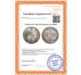 Монета 25 копеек 1877 года СПБ НI (Артикул: K12-48946)